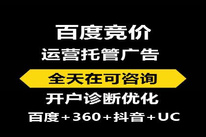 竞价推广开户的五大要点：成功企业的共同选择
