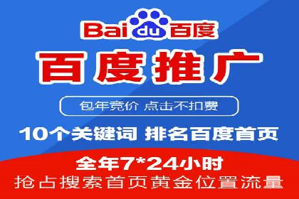 竞价推广开户案例分享：从零到一的营销策略